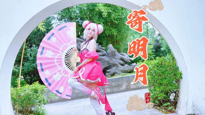 【Sending the Moon Plus Edition】Is this really Xiao Qiao from the Chinese server? Pretty interesting~