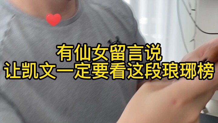 外国老公看琅琊榜｜🐶认出了林殊