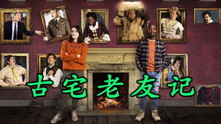 ซีรีส์อังกฤษแฟนตาซีที่ขำจนหัวเราะลั่น