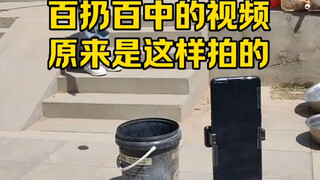 This is how the video of hitting the target every time was shot