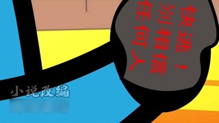 ผ้าห่อศพของคุณปู่อยู่ในกระเป๋าของฉันจริงๆ และมีคำพูดบอกให้ฉันหนีไป...