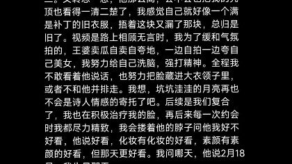 Under the guise of a casual essay, I’m writing the story of me and him.