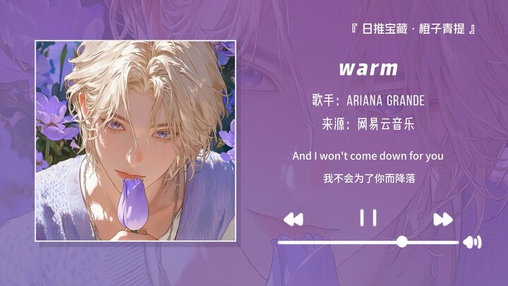 “The intro is perfect as a WeChat ringtone!!” || “Warm”