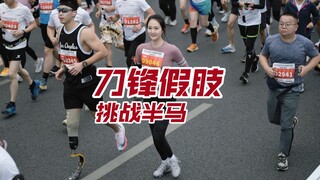 Can you finish a half marathon wearing blades?