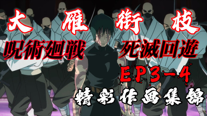 [Mad Art] Episode Terbaik Anime TV Modern dengan Adegan Bertarung Cult yang Paling Kuat, Estetika Ke