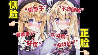 “还是之前更好看”这种评价不是每次新衣服都会听到吗？早习惯了！