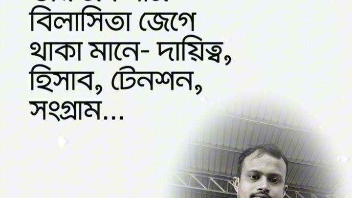 পৃথিবীতে সব সম্পর্কের শেষ আছে।কিন্তু বান্দার সাথে আল্লাহ'র সম্পর্ক শেষ নাই।