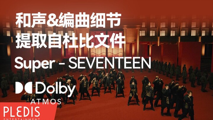 【Bản phân轨 Dolby Atmos】 Sun Wukong Super - SEVENTEEN: Chi tiết hòa âm, phối khí và bản nhạc đệm hòa 