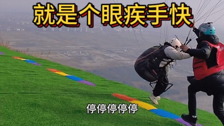 做教练得眼疾手快