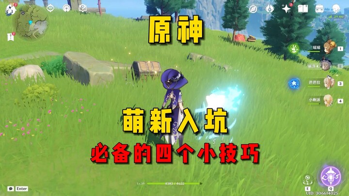 Four Simple Tips Every Beginner Needs When Getting Started!