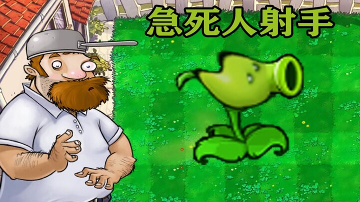 New Plant: The Agonizing Archer