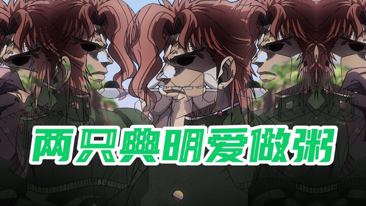 【JOJO】Dua Noriaki suka membuat bubur