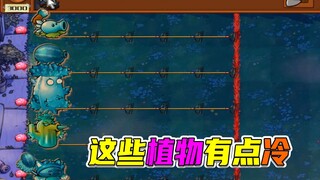 植物大战僵尸：滑雪的兄弟有梦想，四人拿下五钉耙