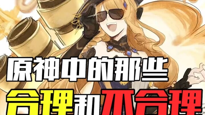 “Reasons Both Logical and Absurd in Genshin Impact” —— Nahida: This is pure water condensed from the