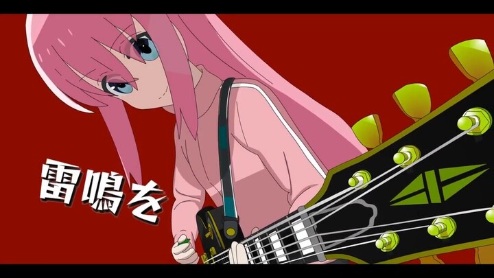 UshinaiP feat. Koharu Rikka - Seishun Complex (Bocchi the Rock Cover)  JPOPENT