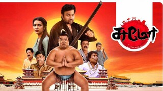 sumo Tamil Movie (HD)