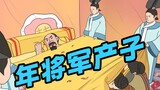 Legenda Zhen Huan｜Teater Mini Animasi｜Anda masih hamil, sebaiknya jangan pergi ke Istana Yikun!