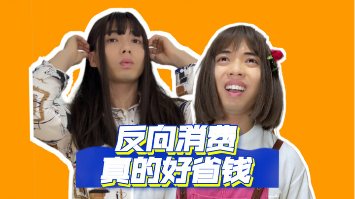 Shocking! So this is how reverse consumption can save you money!