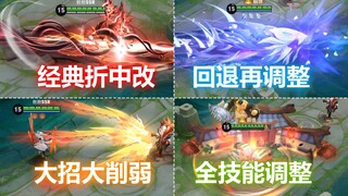 澜马超兰陵王再改！敖隐大削！猪八戒全技能调整！霸者黄刀重做！
