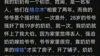 奶奶被爷爷毁了的一生