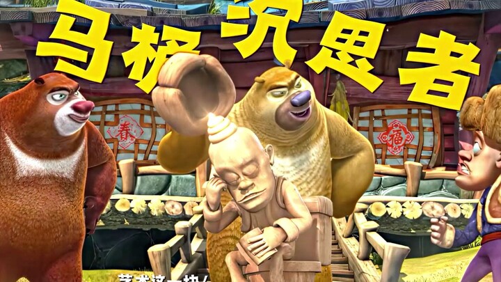 从林双子星