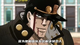 当时看这一集真的好想进去揍他！《jojo的奇妙冒险》