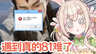 弱弱电脑毁了兔兔的大圣梦