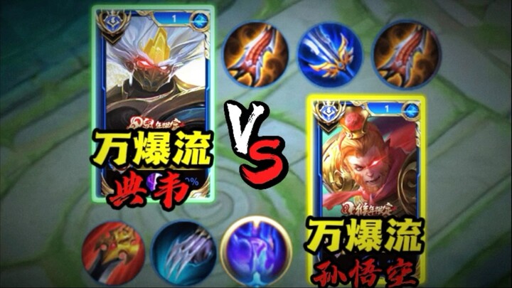 Cuộc chiến Vạn Bạo (Phần 2): Điển Vi Vạn Bạo vs Tôn Ngộ Không Vạn Bạo