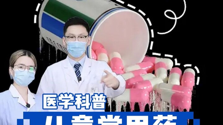 生活中不经意吃出来的危险！千万要注意