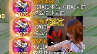 “สายเลือดหมาบ้า 10,000” หลังจากทำใหม่! ดาเมจระเบิด บ้าคลั่งสุดๆ!