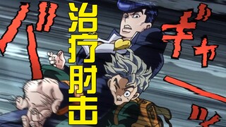 Josuke was controlled by the enemy to attack his companions, but he was able to complete the treatme