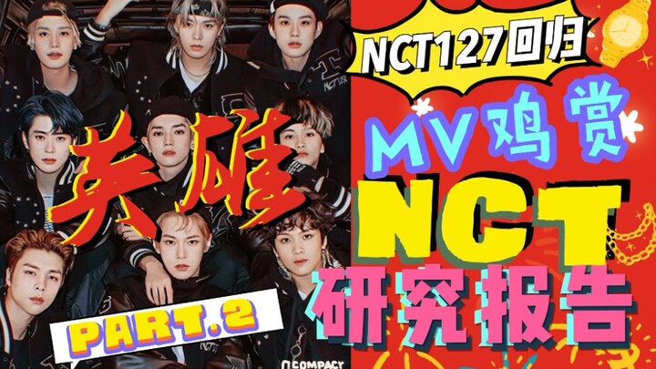 【NCT Research Report】Riding the Wave in a Golden Era—It’s Only Just the Beginning! NCT127’s Comeback