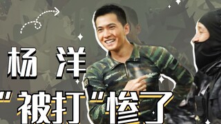 《特战荣耀》杨洋是个“狠人”，有打戏他真上！