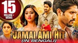 Awsoriri (Aruvam) South Indian Movie Bangla Dubbed 2022 - Siddharth, Catherine
