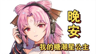 虽然不会唱霓虹泡泡，但依然记得第一次认识你时唱的歌曲《专属约定》