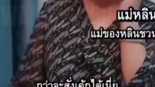 『WARUT』หลินชวนไรเดอร์มหาเศรษฐี (พากย์ไทย)(เรื่องใหม่)#ฝากติดตาม bilibilil ใหม่