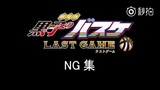 Kuroko no Basket: Last Game NG-Shuu ENG SUB