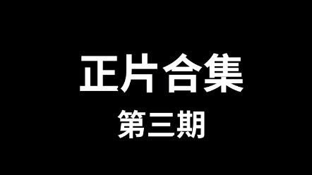 “Tập 3 – Tổng hợp phim chính”