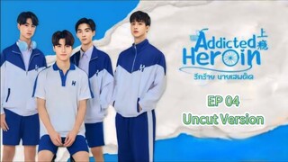 🇹🇭[BL]ADDICTED HEROINE EP 04(engsub)2024