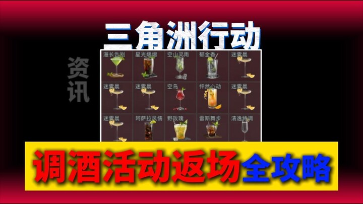 กิจกรรมชงเครื่องดื่มกลับมาอีกครั้ง พร้อมคู่มือการทำแบบครบถ้วน!