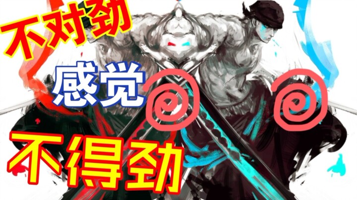 [Potongan Manchu/pemeriksaan lokasi] Pemeriksaan lokasi One Piece, Bos Rui, berhenti menekan