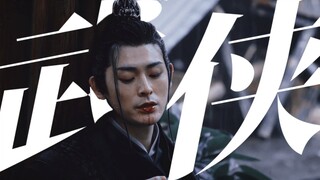 这个角色真的很有武侠遗风