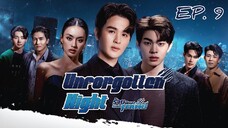 🇹🇭 UN (2022) - Episode 09 Eng Sub