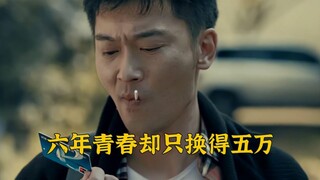 双胞胎弟弟犯了罪，哥哥替他坐牢六年