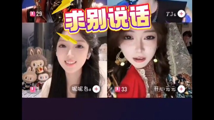 Happy Yuanyuan connected via voice chat with two examiners from Tingchao Pavilion, and it was clear 
