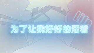 “欢迎回来,鸣人”