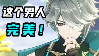 คิดว่าตัวเองจะไม่ถูกดึงดูดโดยผู้ชายอีกแล้ว จนกระทั่งได้พบกับไอร์ฮายเซน (เก็นชินอิมแพกต์ ข้อมูลเชิงวั