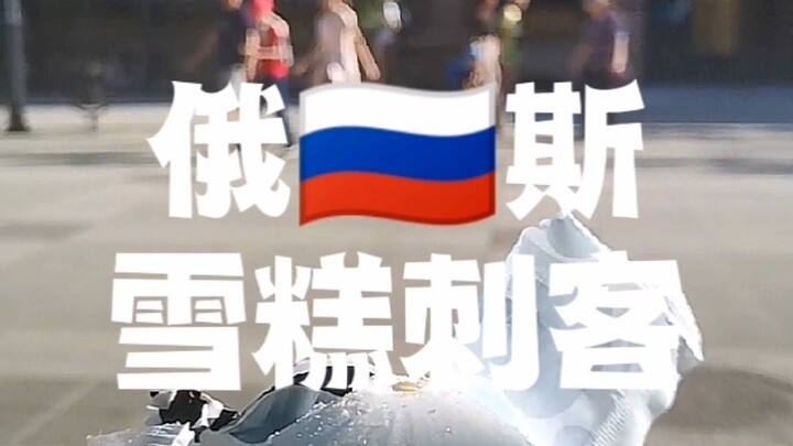 อิสรภาพแห่งไอศกรีมในรัสเซีย! ที่รัสเซียเลือกไอติมได้แบบหลับตาหยิบเลย ฮิฮิ 🤭