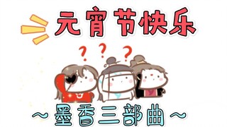 【墨香三部曲|同人】冰河啊快看师尊的扇子（bgm：彩虹屁）