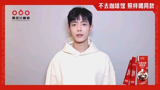 【肖战】220303 隅田川咖啡 小红条宣传视频